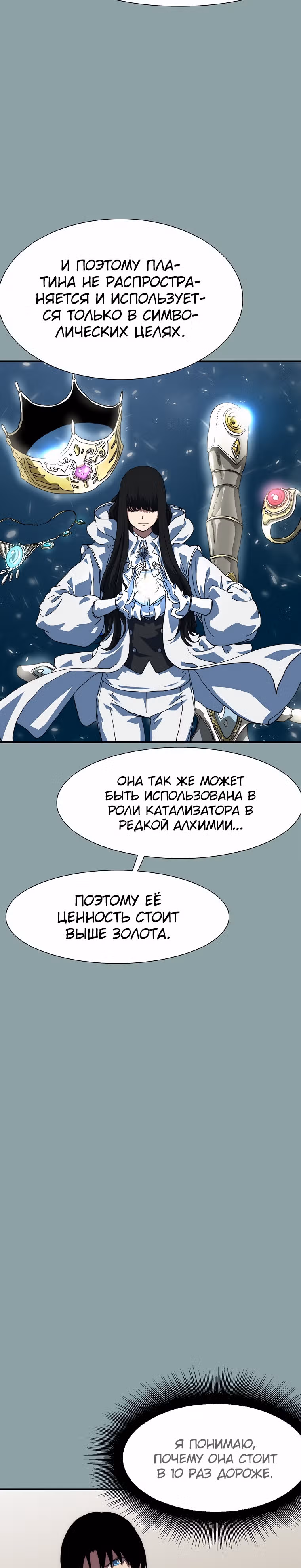 Я нравлюсь Святым созвездиям — Том 1 · Глава 17, страница 50