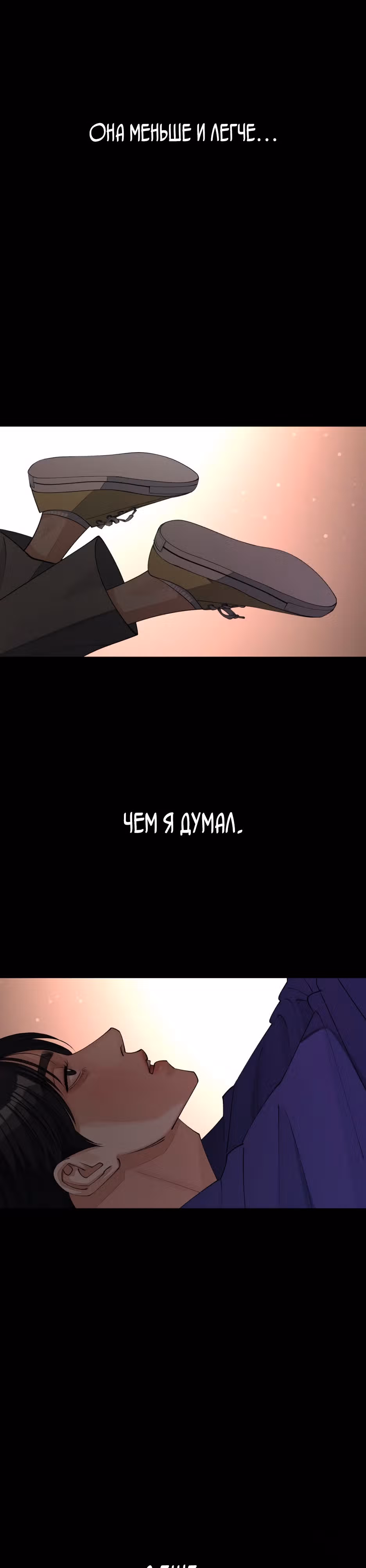 Любовь Исоба — Том 1 · Глава 29, страница 35