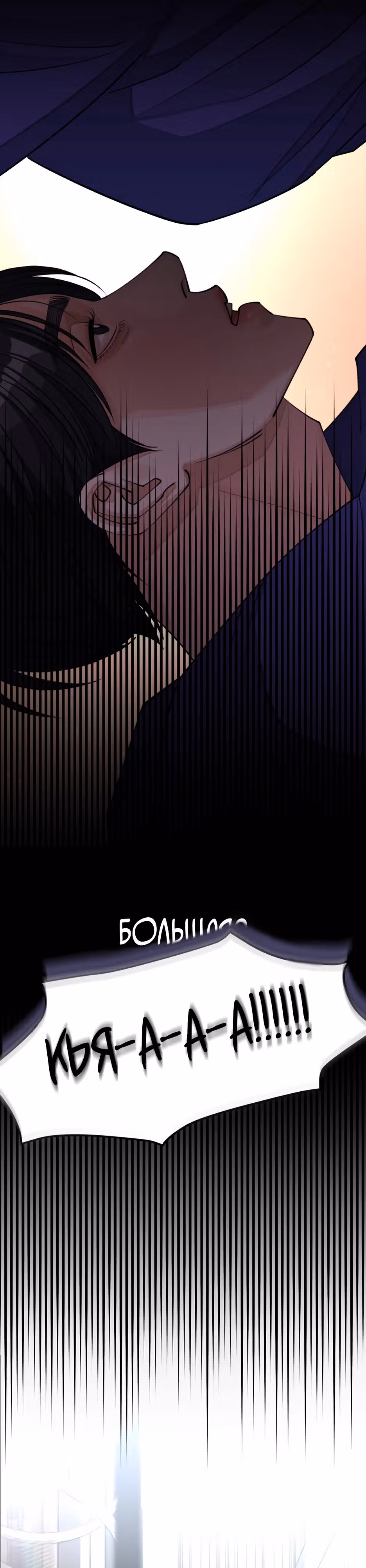 Любовь Исоба — Том 1 · Глава 29, страница 39