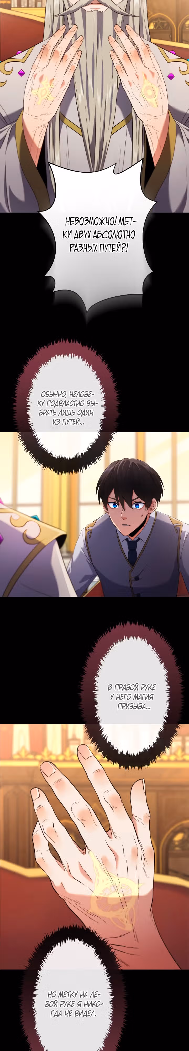 Регрессия мага ближнего боя — Том 1 · Глава 3, страница 13
