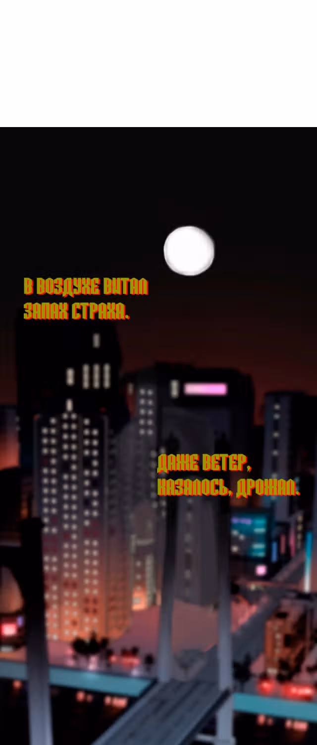 Аромат формалина — Том 1 · Глава 0, страница 13