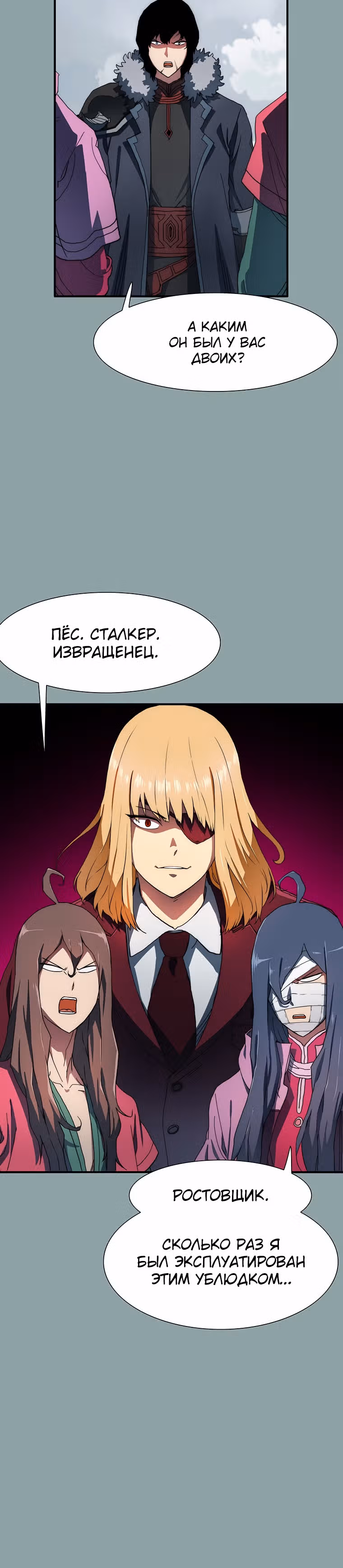 Я нравлюсь Святым созвездиям — Том 1 · Глава 18, страница 2