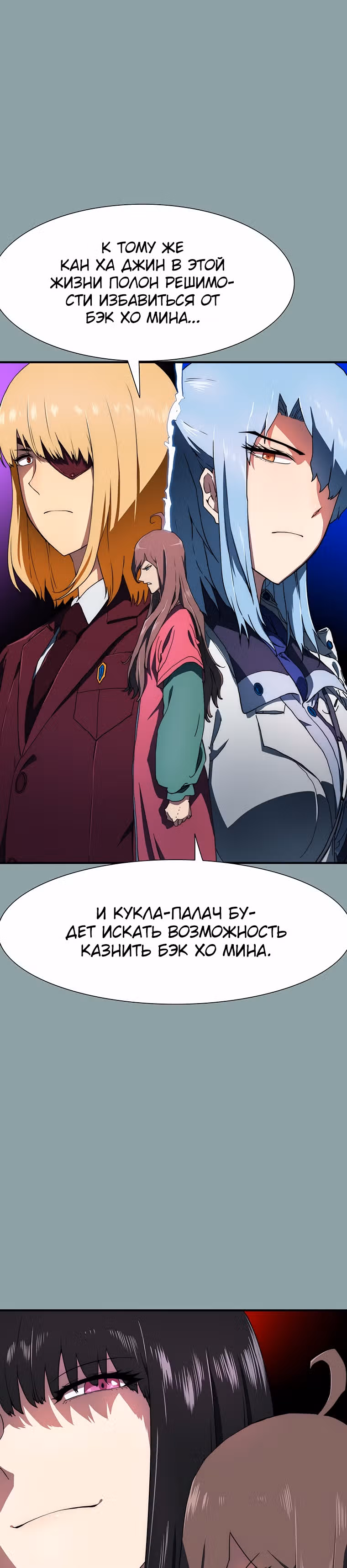 Я нравлюсь Святым созвездиям — Том 1 · Глава 18, страница 15