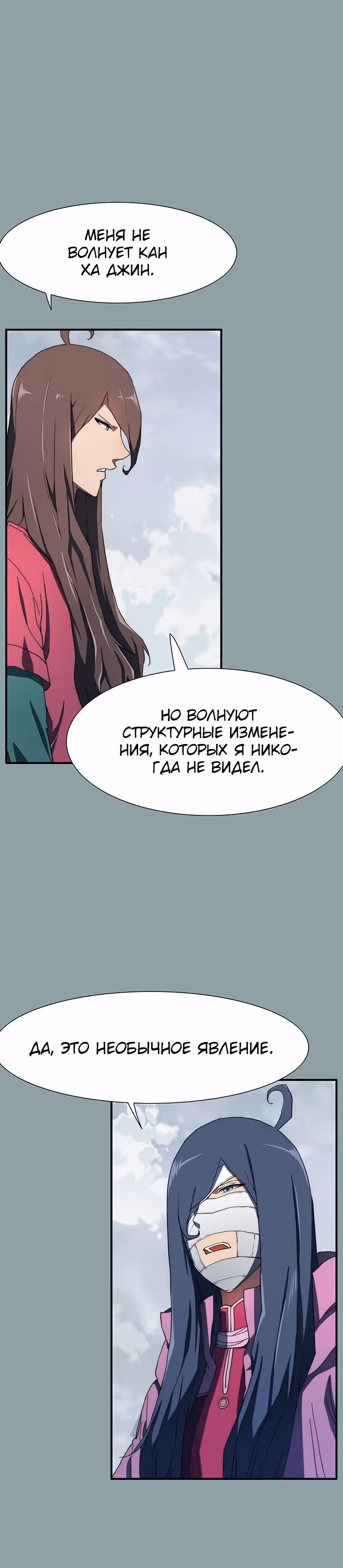 Я нравлюсь Святым созвездиям — Том 1 · Глава 18, страница 3