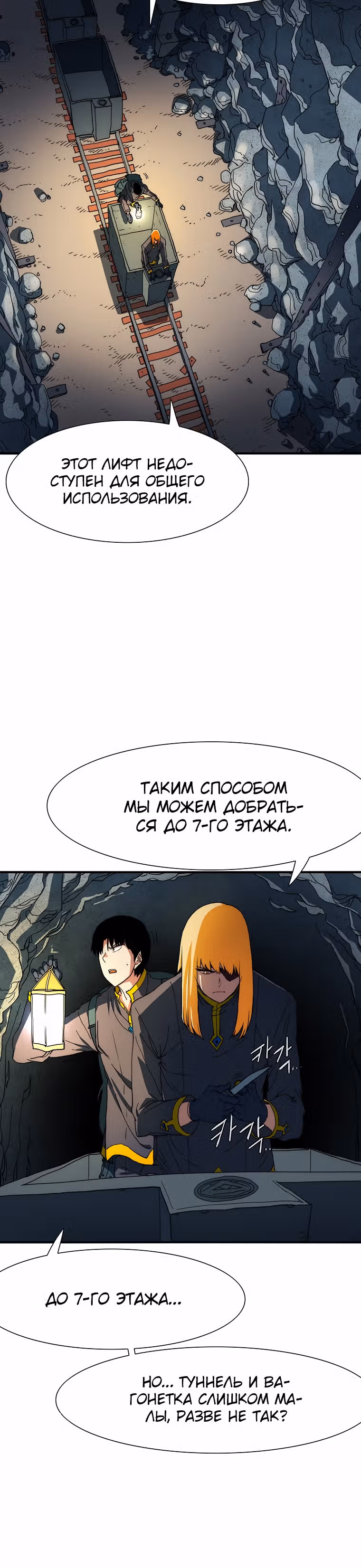 Я нравлюсь Святым созвездиям — Том 1 · Глава 18, страница 24