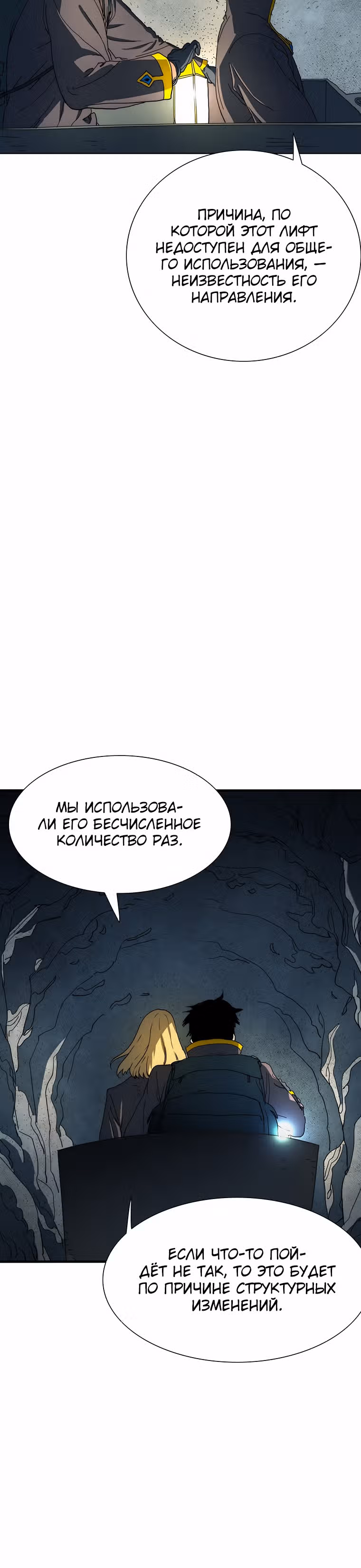 Я нравлюсь Святым созвездиям — Том 1 · Глава 18, страница 27