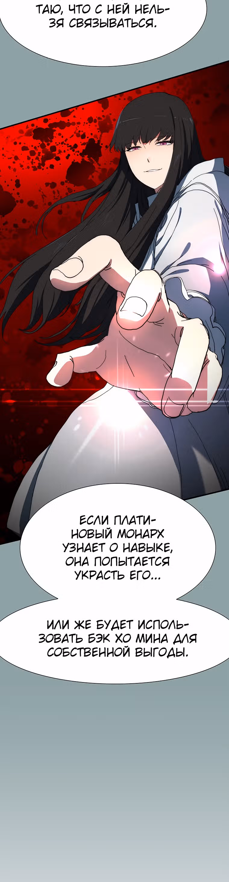 Я нравлюсь Святым созвездиям — Том 1 · Глава 18, страница 59