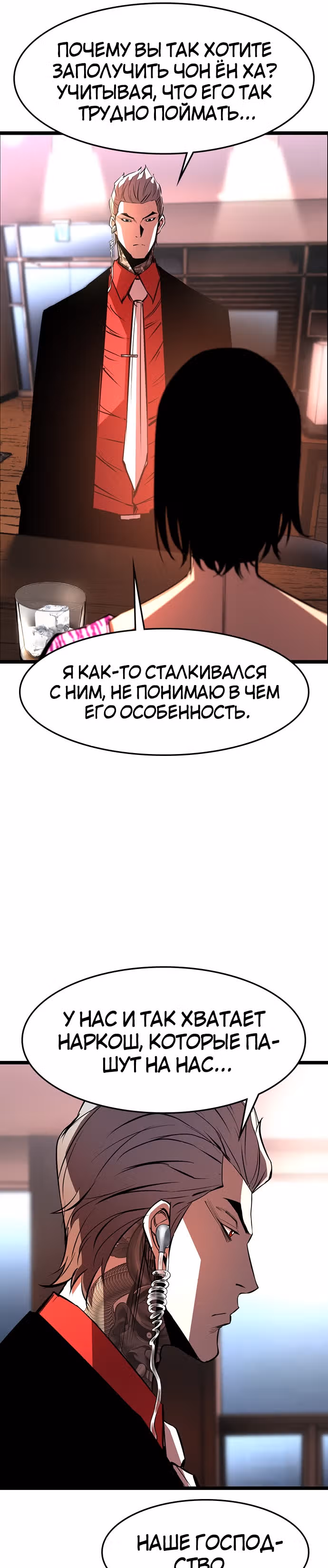Академия Халлим — Том 1 · Глава 75, страница 22