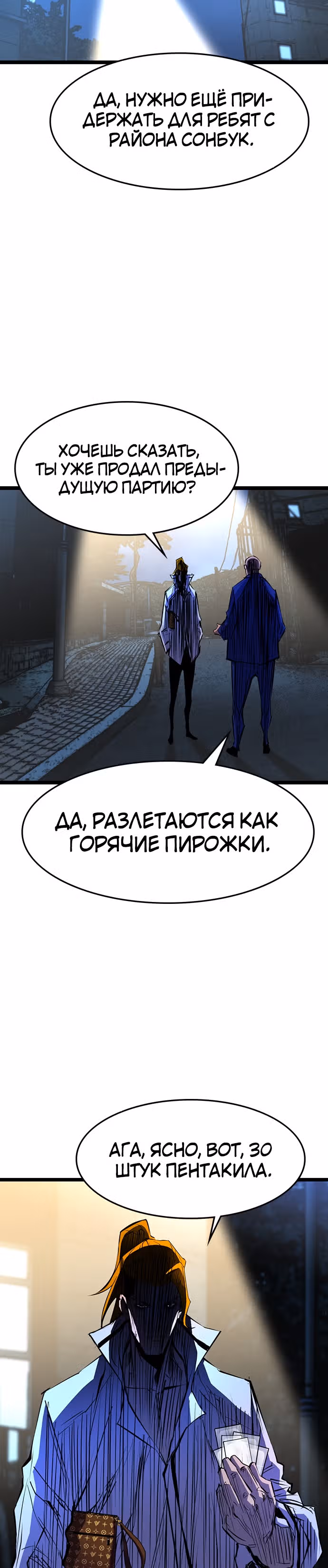 Академия Халлим — Том 1 · Глава 75, страница 26