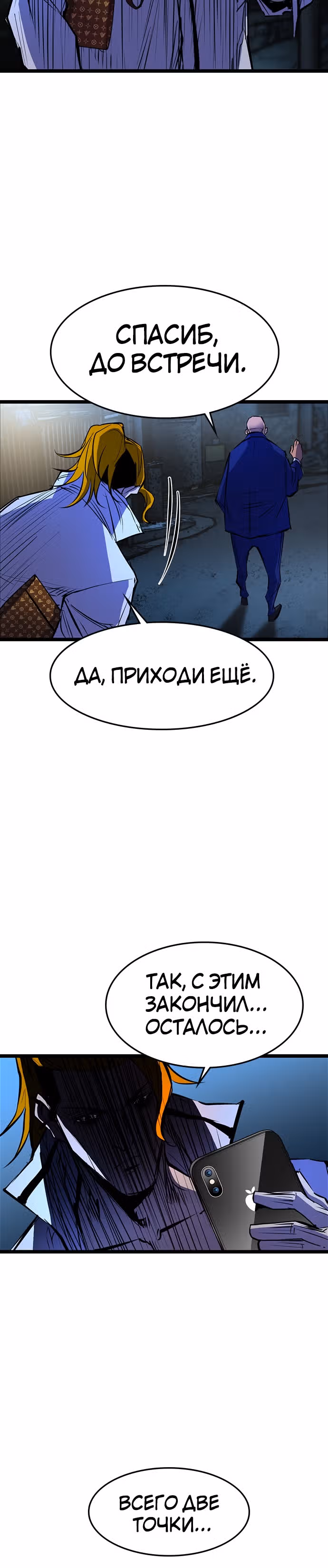 Академия Халлим — Том 1 · Глава 75, страница 27