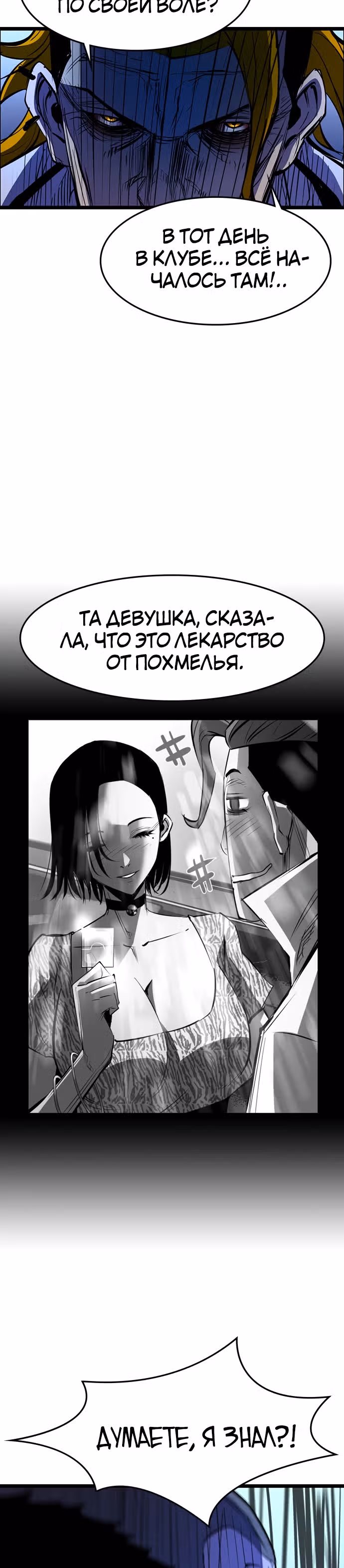 Академия Халлим — Том 1 · Глава 75, страница 38