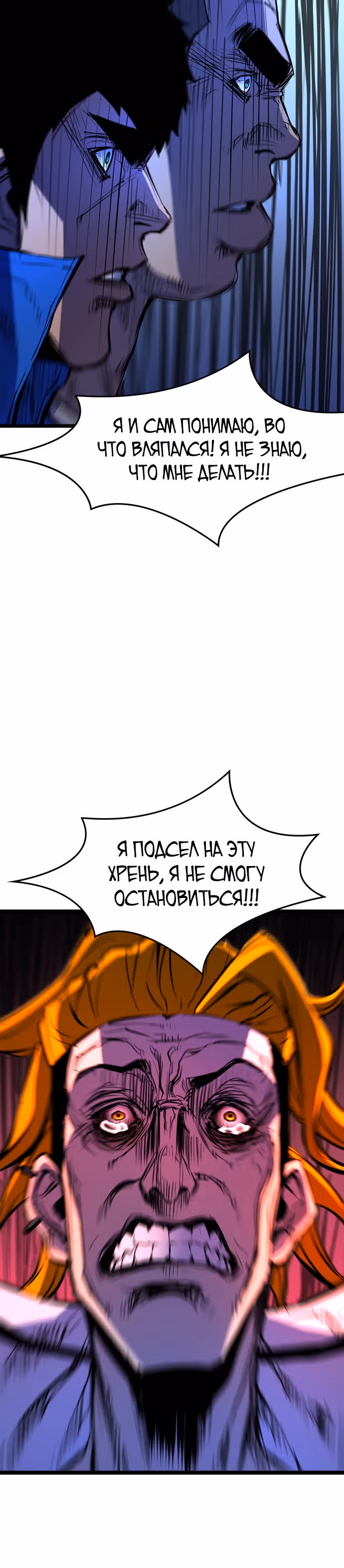 Академия Халлим — Том 1 · Глава 75, страница 39