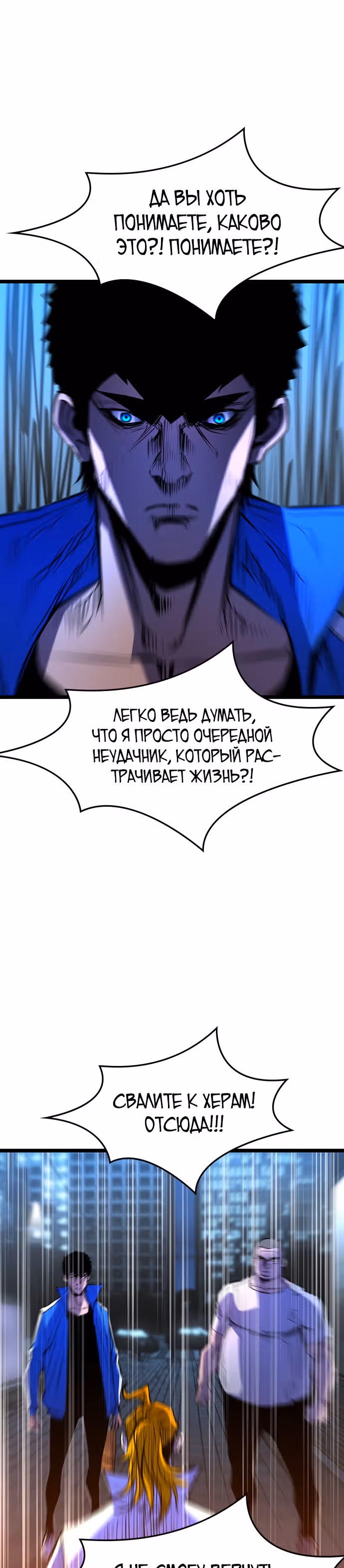 Академия Халлим — Том 1 · Глава 75, страница 40