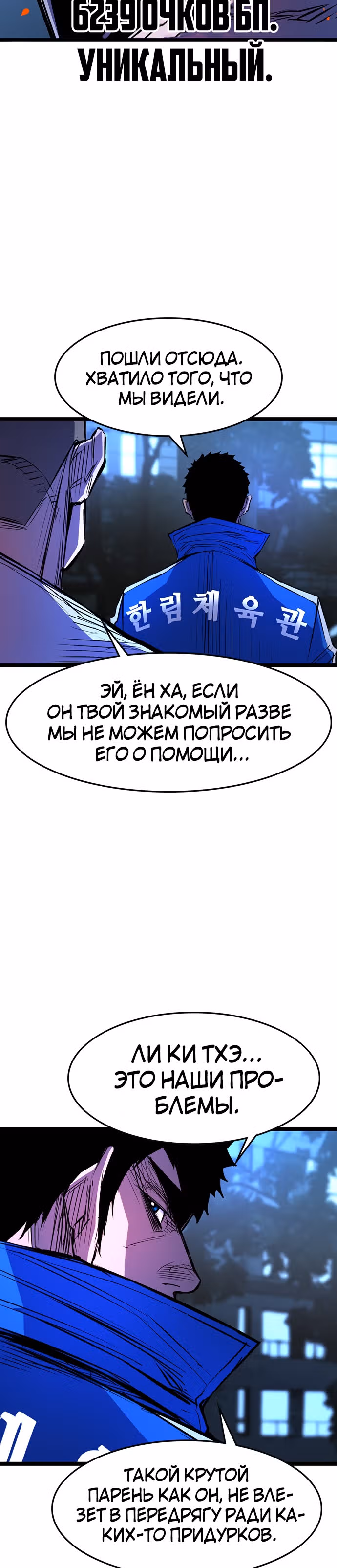 Академия Халлим — Том 1 · Глава 75, страница 5
