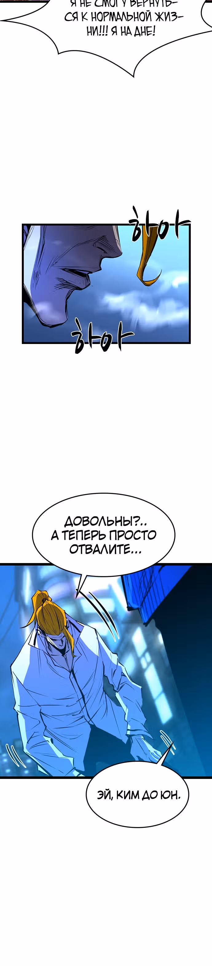 Академия Халлим — Том 1 · Глава 75, страница 41