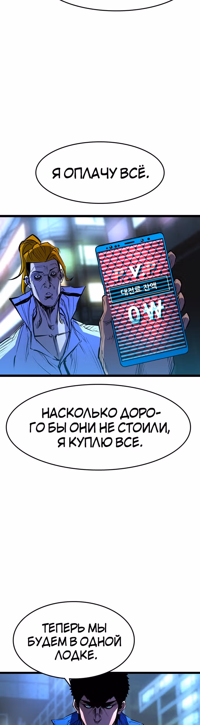 Академия Халлим — Том 1 · Глава 75, страница 43