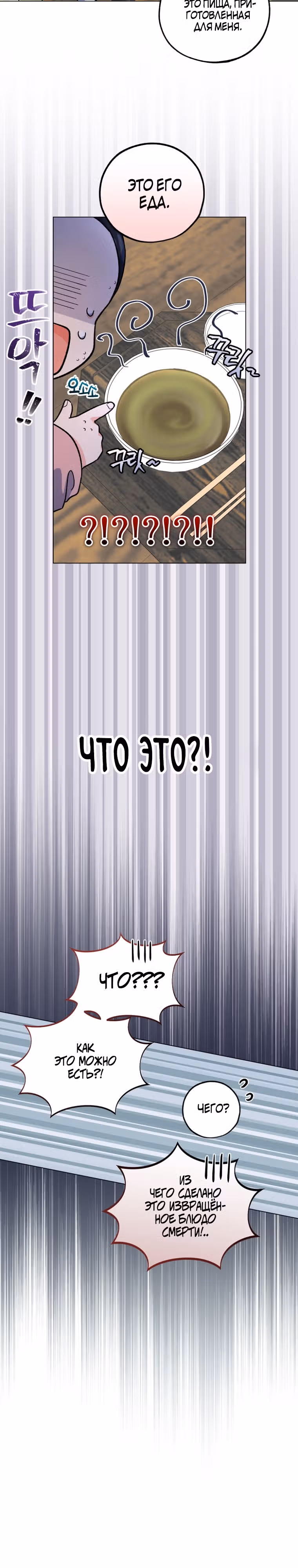 Тень луны — Том 1 · Глава 11, страница 11
