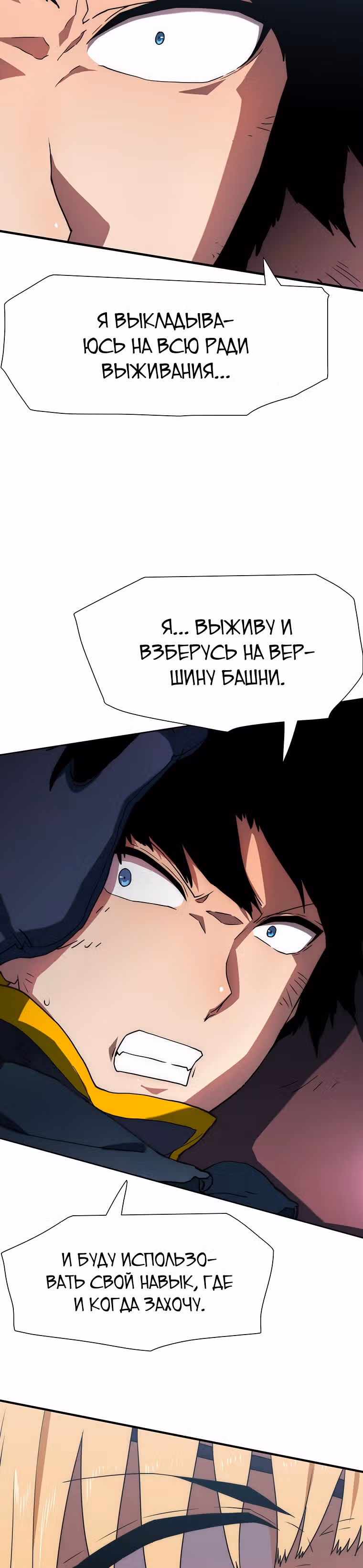 Я нравлюсь Святым созвездиям — Том 1 · Глава 19, страница 2