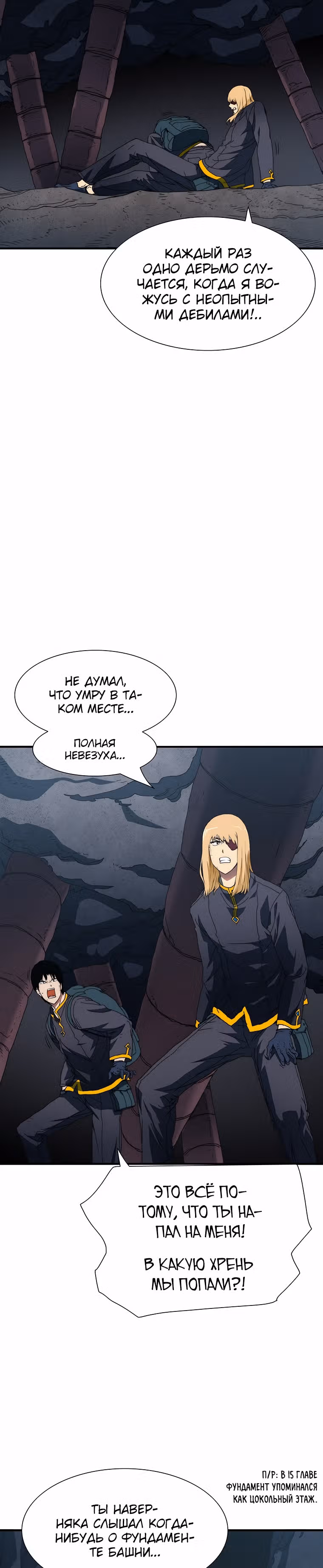 Я нравлюсь Святым созвездиям — Том 1 · Глава 19, страница 12