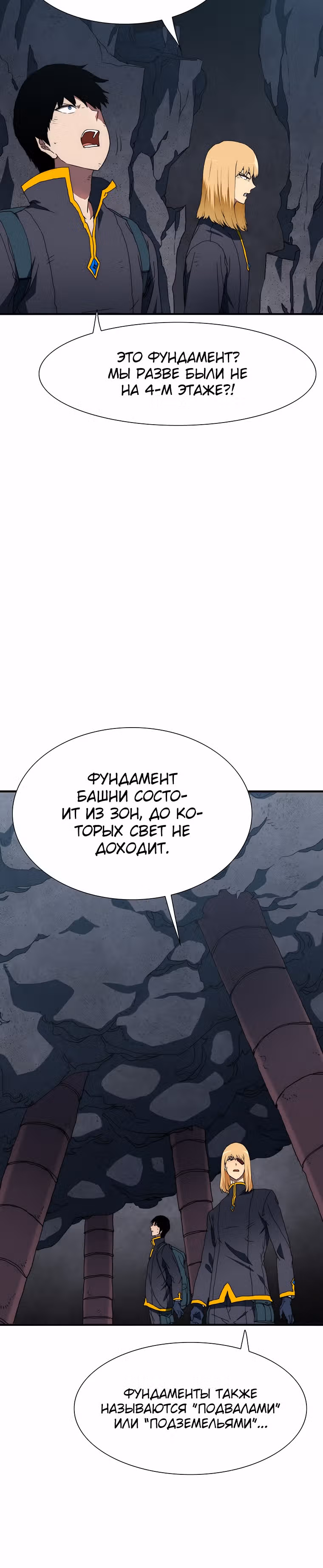 Я нравлюсь Святым созвездиям — Том 1 · Глава 19, страница 13