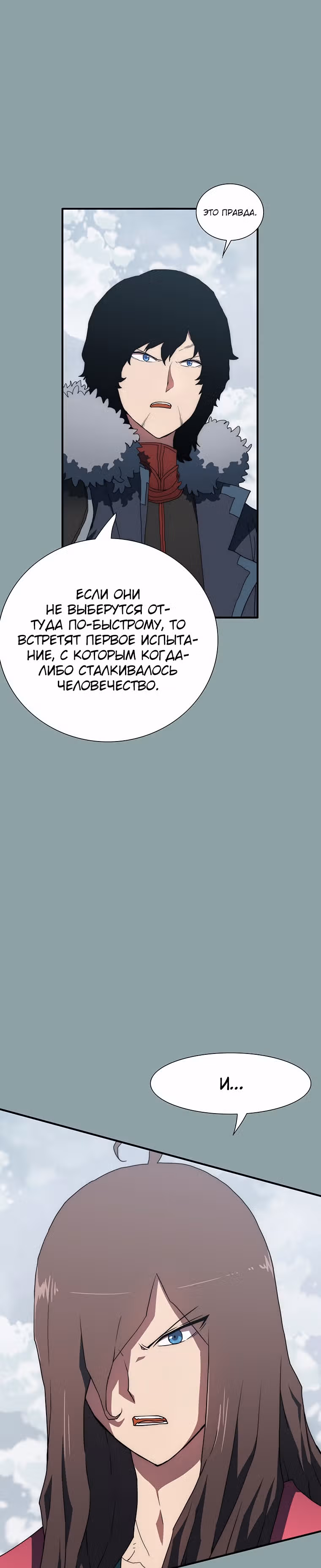 Я нравлюсь Святым созвездиям — Том 1 · Глава 19, страница 19