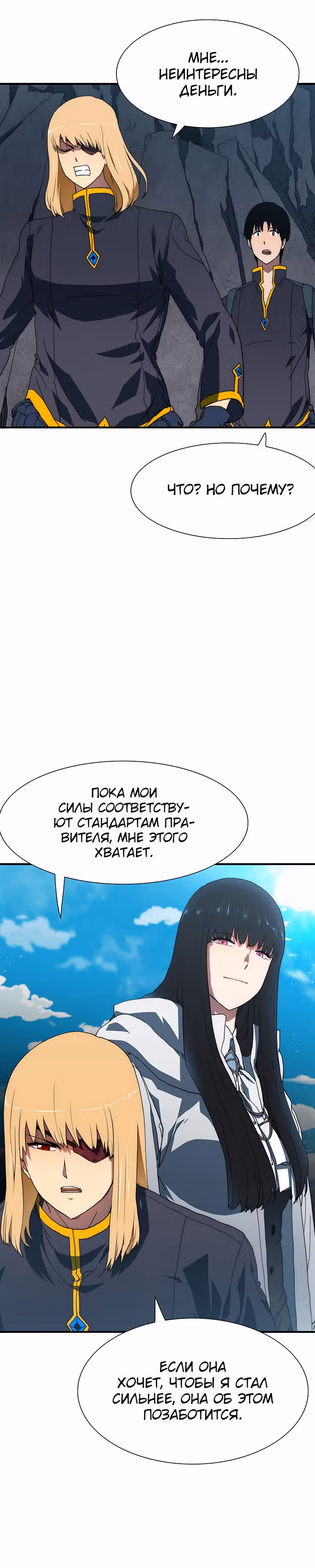 Я нравлюсь Святым созвездиям — Том 1 · Глава 19, страница 27