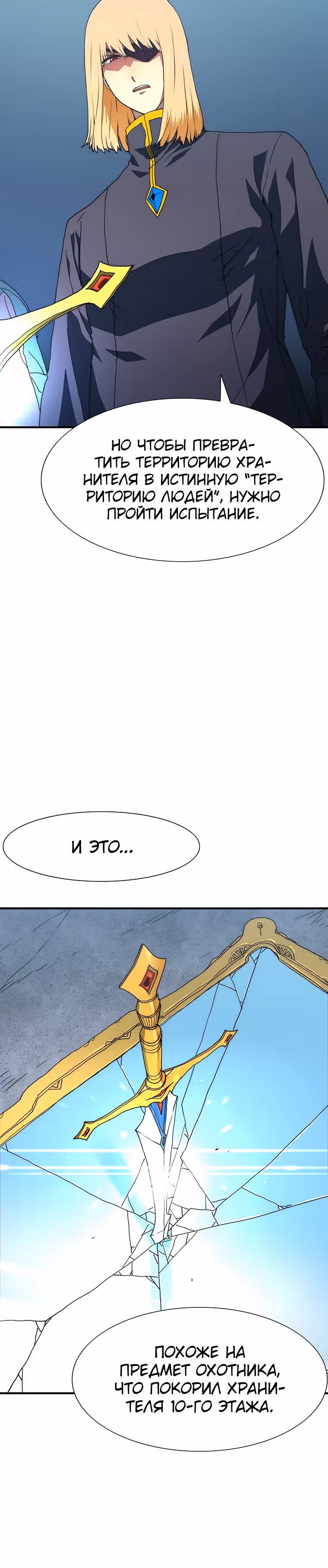 Я нравлюсь Святым созвездиям — Том 1 · Глава 19, страница 41