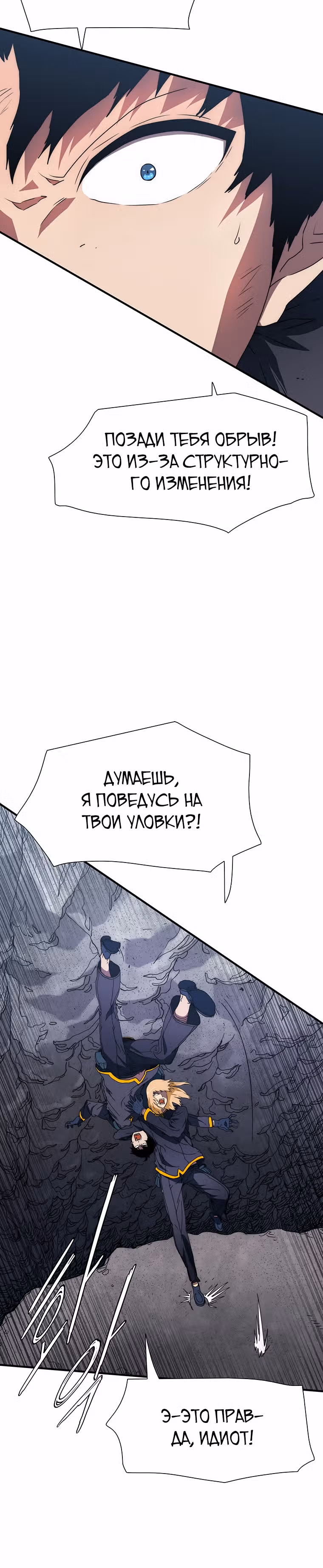 Я нравлюсь Святым созвездиям — Том 1 · Глава 19, страница 9