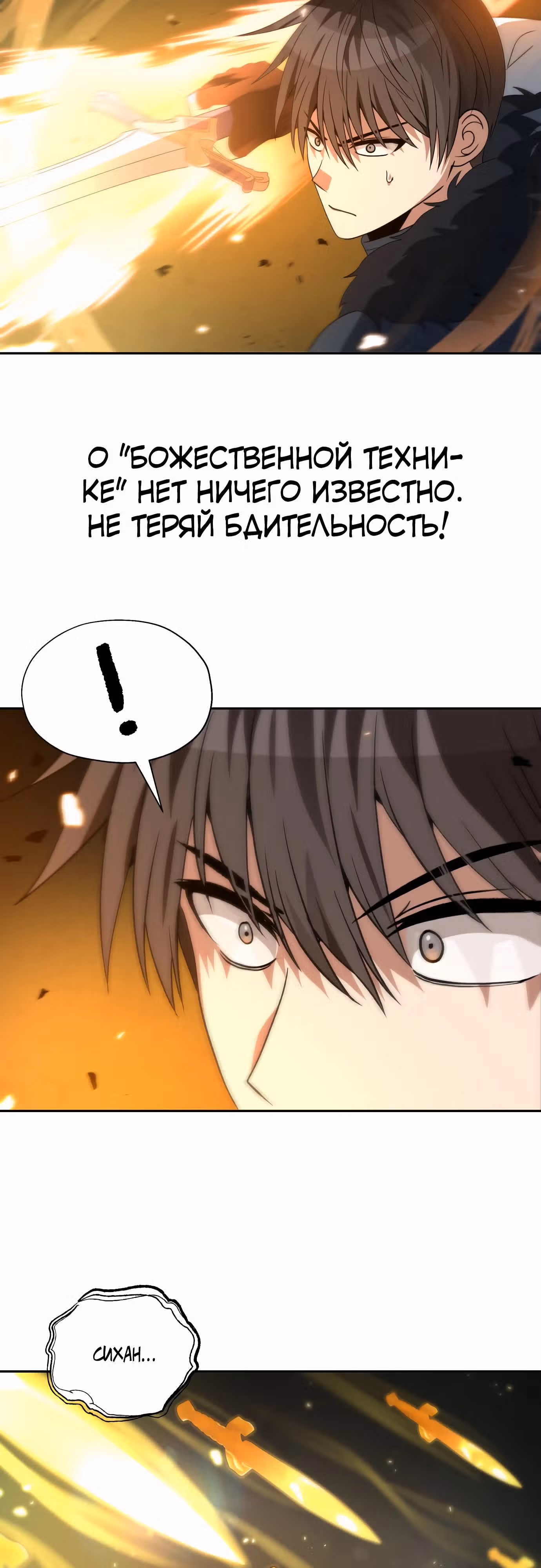Вновь призванный в другой мир — Том 2 · Глава 81, страница 27