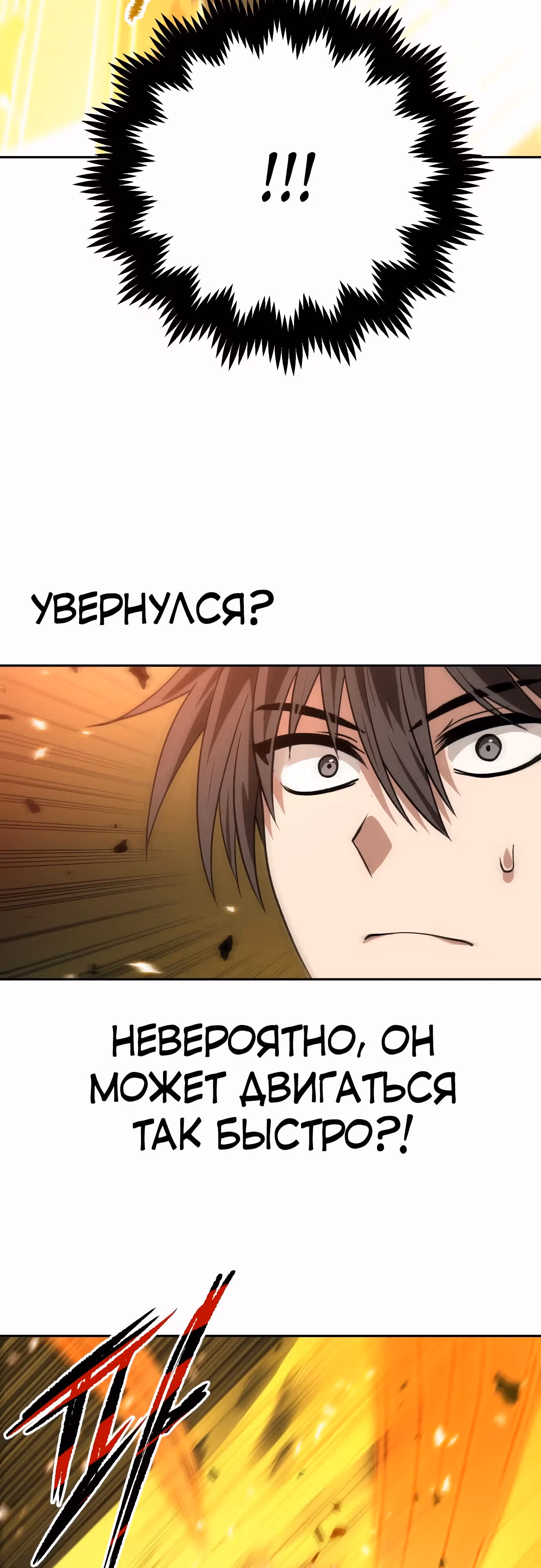 Вновь призванный в другой мир — Том 2 · Глава 81, страница 39