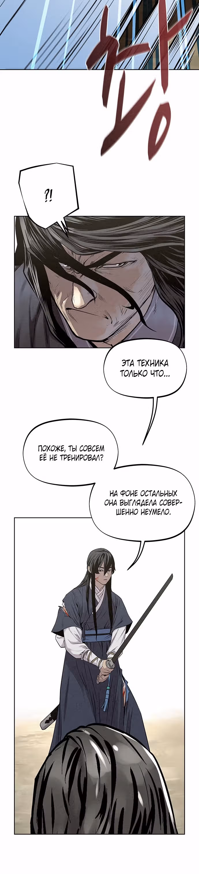 Убийца демонов — Том 1 · Глава 33, страница 13