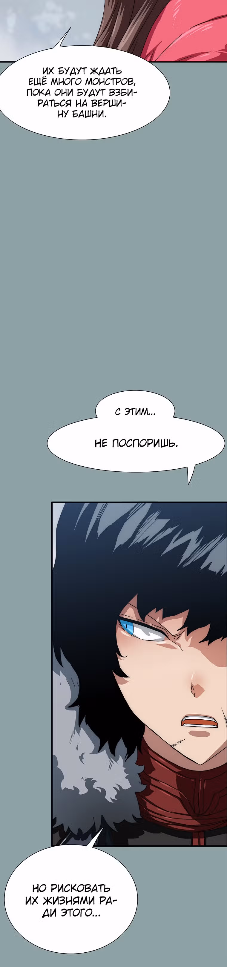 Я нравлюсь Святым созвездиям — Том 1 · Глава 20, страница 36