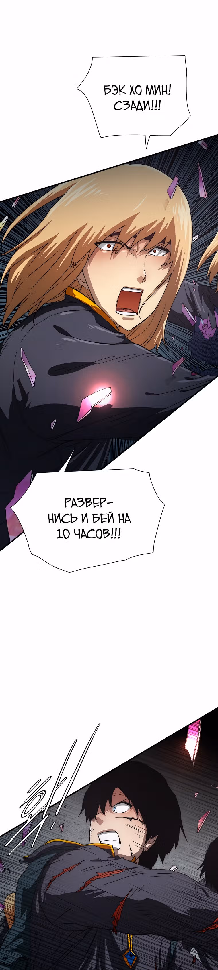 Я нравлюсь Святым созвездиям — Том 1 · Глава 20, страница 42