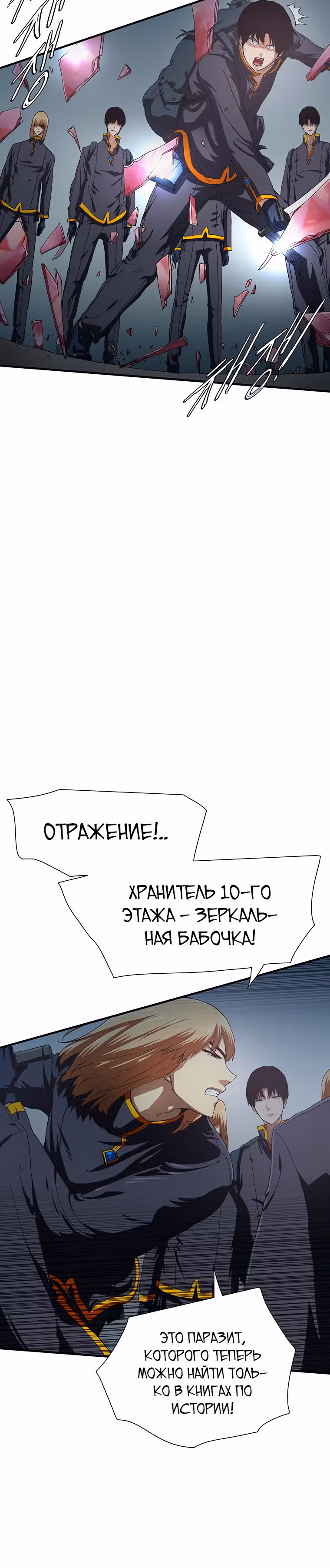 Я нравлюсь Святым созвездиям — Том 1 · Глава 20, страница 6