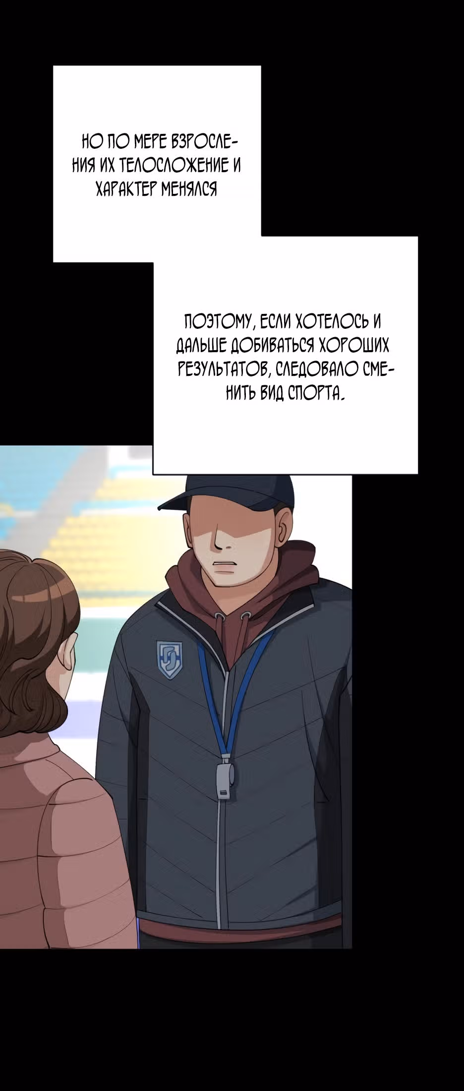 Любовь Исоба — Том 1 · Глава 32, страница 15