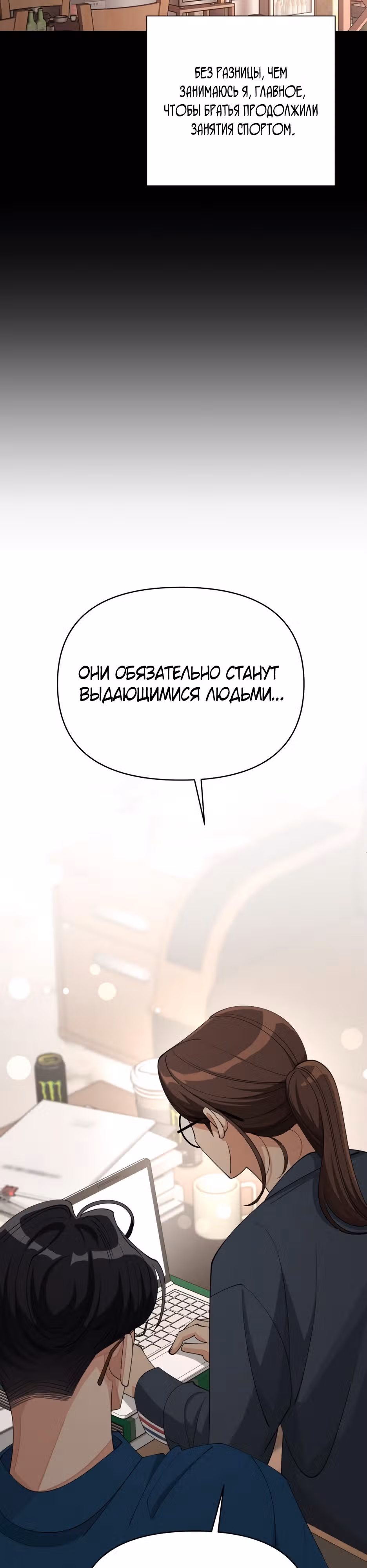 Любовь Исоба — Том 1 · Глава 32, страница 17