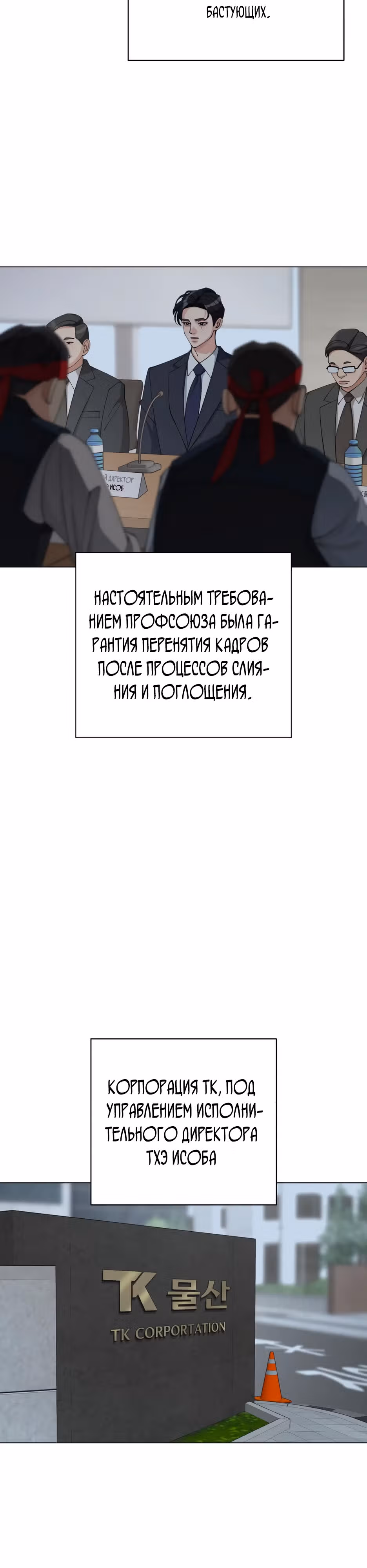 Любовь Исоба — Том 1 · Глава 32, страница 3
