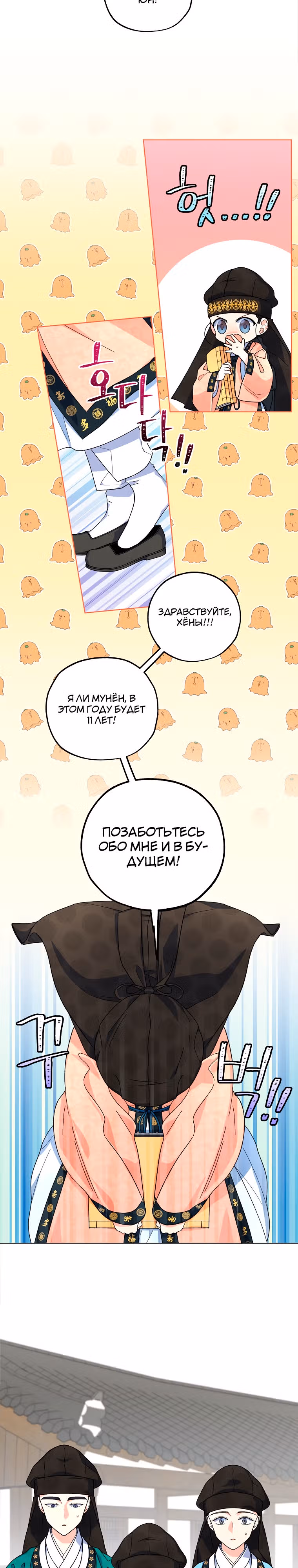 Тень луны — Том 1 · Глава 13, страница 13