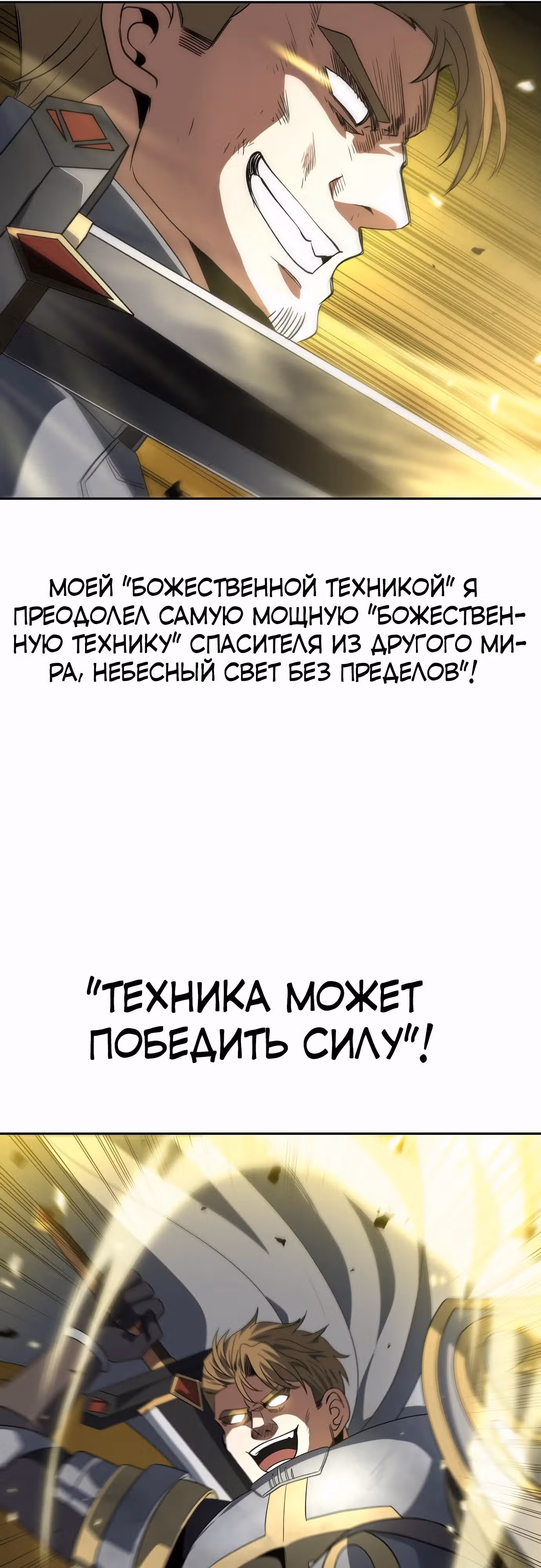 Вновь призванный в другой мир — Том 2 · Глава 82, страница 28