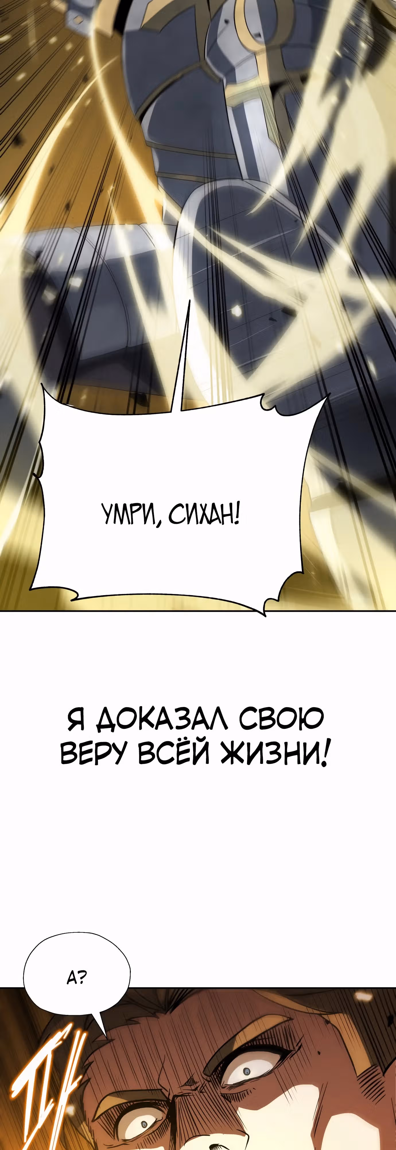 Вновь призванный в другой мир — Том 2 · Глава 82, страница 29