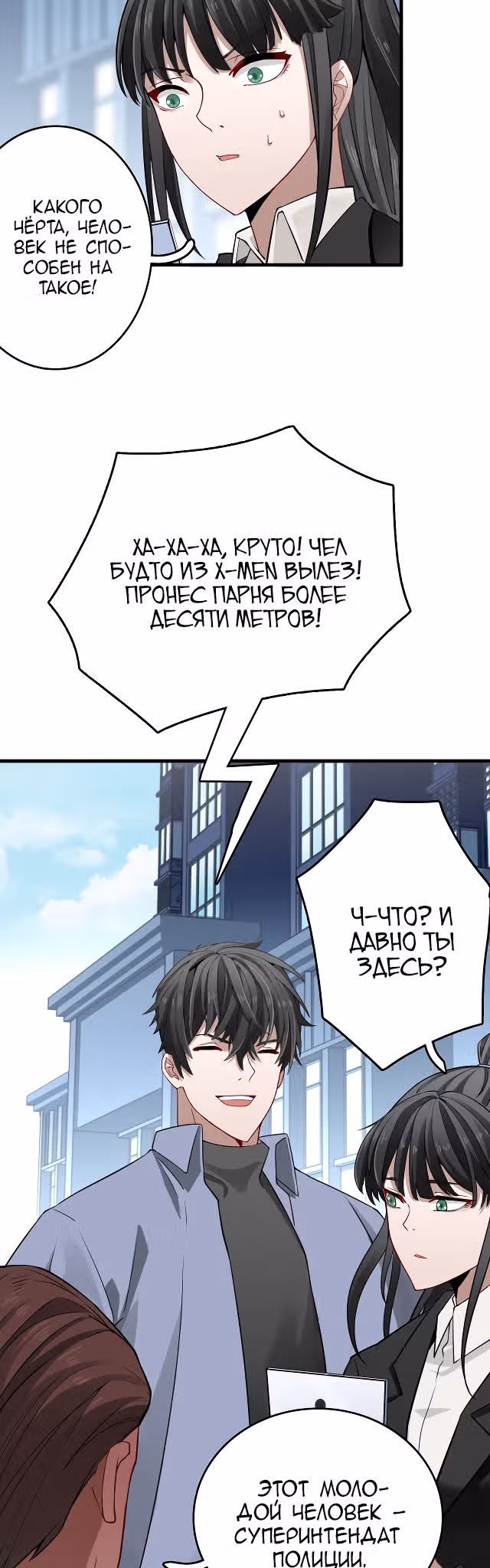 Аромат формалина — Том 1 · Глава 2, страница 17