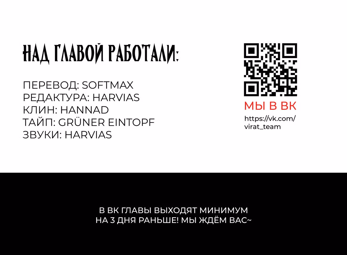 Аромат формалина — Том 1 · Глава 2, страница 35