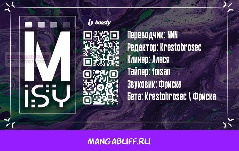 Мой идеал — Том 2 · Глава 36, страница 9