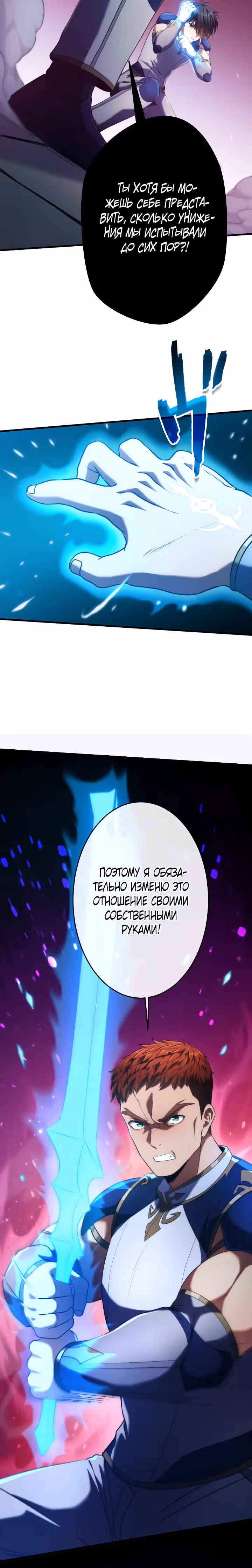 Регрессия мага ближнего боя — Том 1 · Глава 6, страница 15