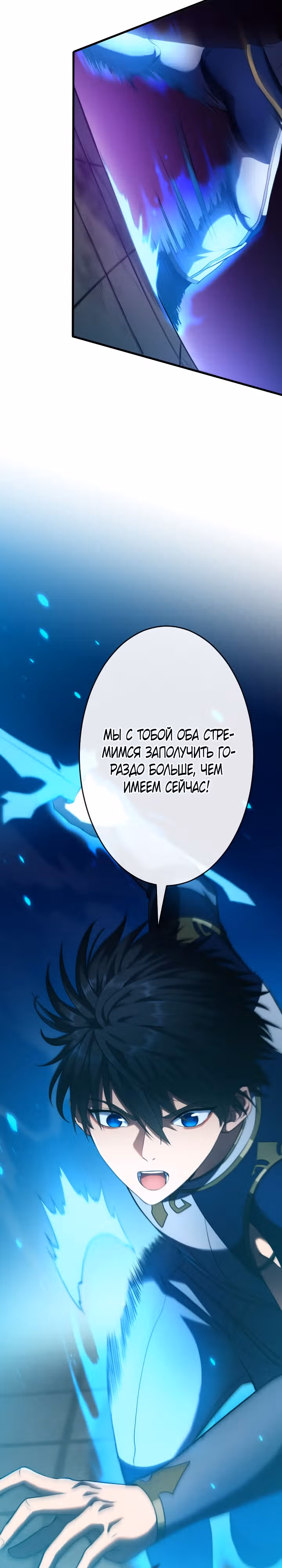 Регрессия мага ближнего боя — Том 1 · Глава 6, страница 23