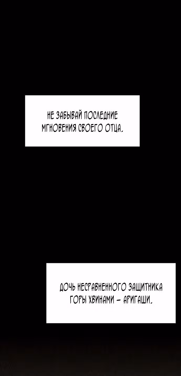 Убийца демонов — Том 1 · Глава 34, страница 41