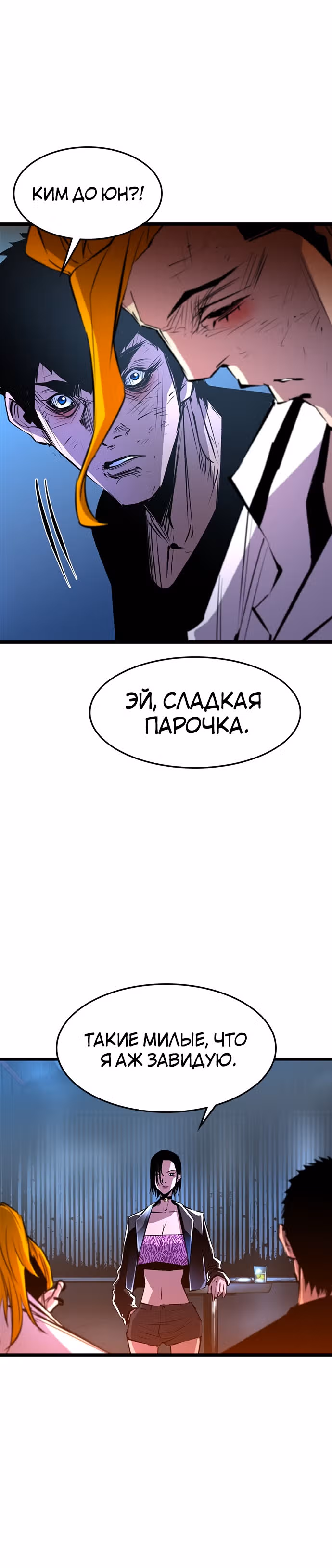 Академия Халлим — Том 1 · Глава 77, страница 19