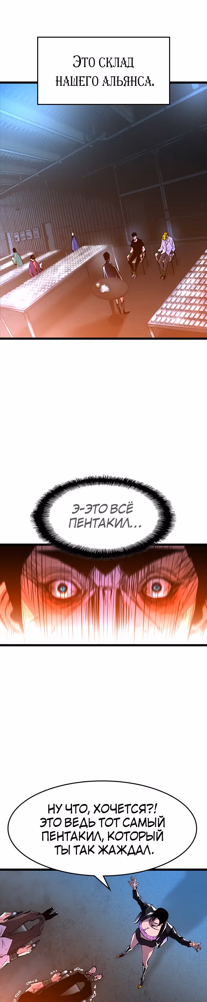 Академия Халлим — Том 1 · Глава 77, страница 22