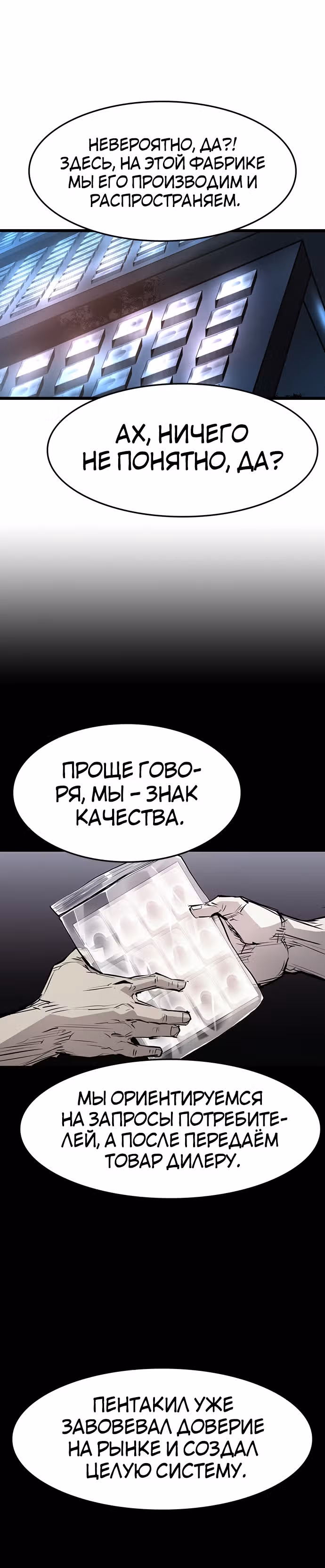 Академия Халлим — Том 1 · Глава 77, страница 24