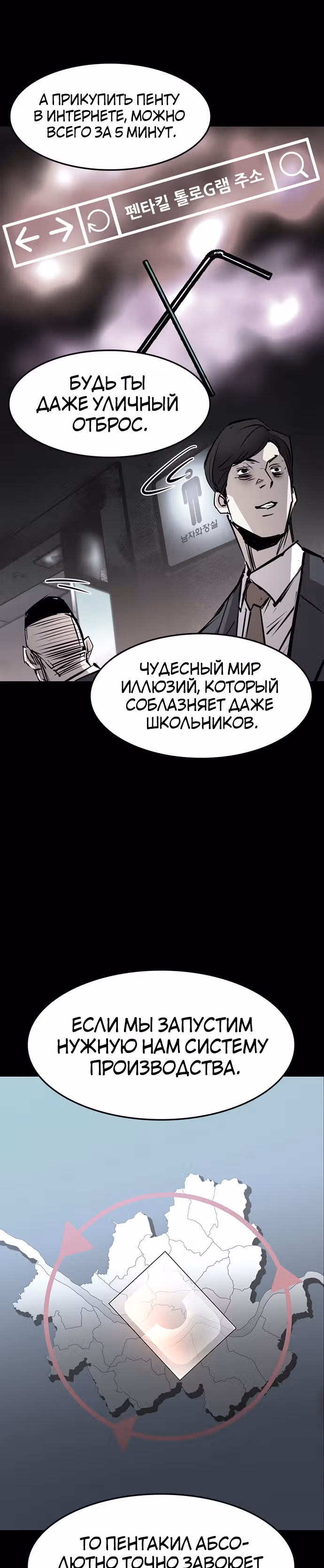 Академия Халлим — Том 1 · Глава 77, страница 25